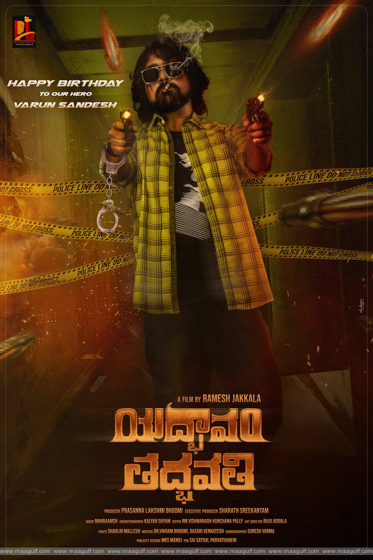 ‘యద్భావం తద్భవతి’ ఫస్ట్ లుక్